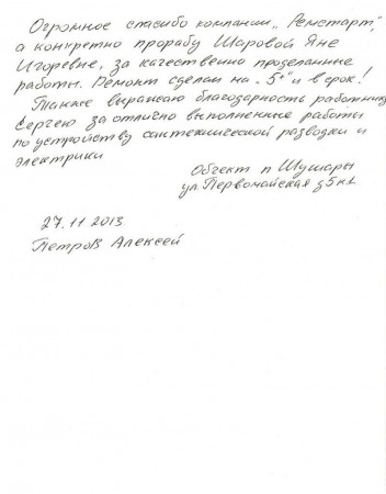 Ремонт квартир в Шушарах фото відгуки дизайн в новобудовах і вторинному ринку