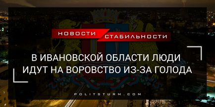 Реновація вдалий бізнес-проект кремля, політштурм