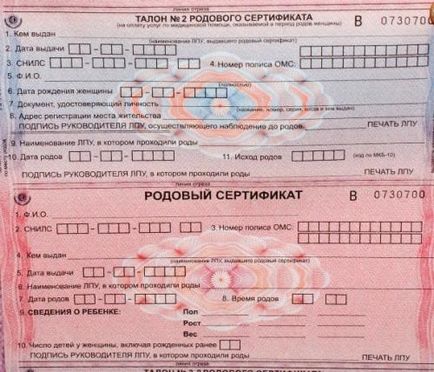 Родовий сертифікат у 2017 році для чого він потрібен, сума, коли видають і куди віддавати