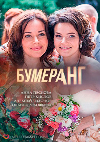 Orosz Serials a csatornán Oroszország 1 - néz online TV-műsorok és filmek a második csatorna Oroszország 1