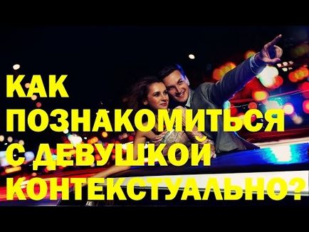 Най-добрият начин да се запознаят с момичетата на улицата! Научете тайната фраза за любов!