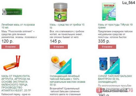 Site-ul unui magazin de cosmetice naturale din Thailanda cu dragoste - 