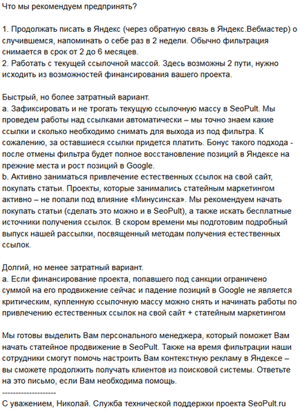 Seopult a căzut sub presiunea minusinsk, blog-ul Sergey Kudryavtsev