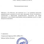 ROSTEST Certification Center termék tanúsítási szolgáltatások Moscow
