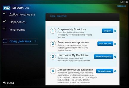 Мережеве обладнання - персональне «хмара» або знайомство з wd my book live, клуб експертів dns