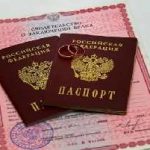 Штамп РВП в українському паспорті що робити, в свідоцтві про тимчасовому притулку, на окремому