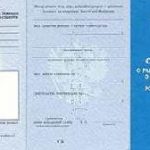Штамп РВП в українському паспорті що робити, в свідоцтві про тимчасовому притулку, на окремому