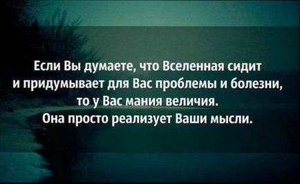 Сила думки і віра в себе - це працює на виконання будь-яких бажань