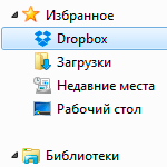 Синхронізація dropbox