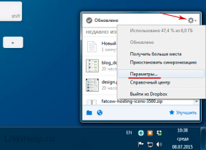 Синхронізація dropbox