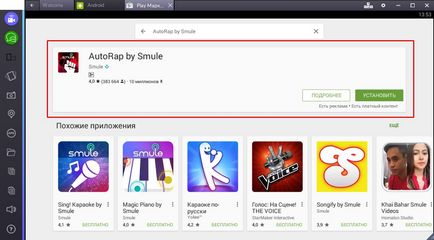 Завантажити «autorap by smule» на комп'ютер