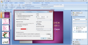 Завантажити повер поінт безкоштовно для windows