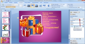 Завантажити повер поінт безкоштовно для windows