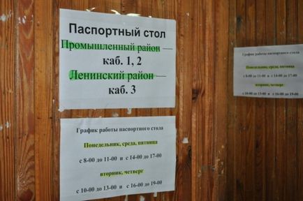 Смоленські паспортисти змінили прописку