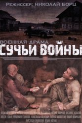 Дивитися серіал три товариша онлайн безкоштовно в хорошій якості