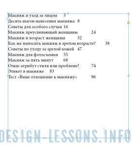 Conținutul în indesign - lecții indice indice