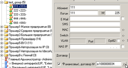 Sovy prefix - 4