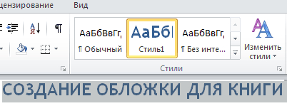 Створення електронної книги pdf в програмі ворд