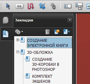 Створення електронної книги pdf в програмі ворд