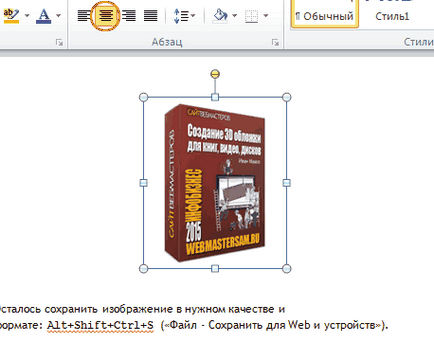 Crearea de fișiere pdf în programul Word