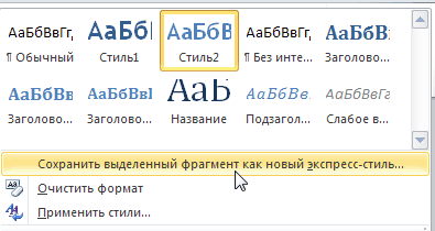 Crearea de fișiere pdf în programul Word