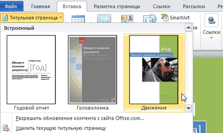 Створення електронної книги pdf в програмі ворд