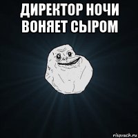 Створити мем forever alone генератор мемів - рісовач