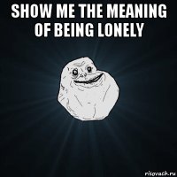 Створити мем forever alone генератор мемів - рісовач