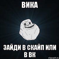 Створити мем forever alone генератор мемів - рісовач