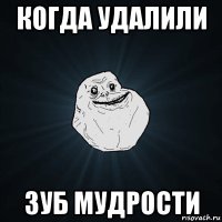 Створити мем forever alone генератор мемів - рісовач