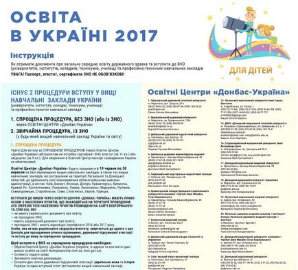 Стало відомо, як абітурієнти з окупованих територій можуть вступати до українських вишів без