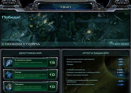 Starcraft 2 wol misiune de campanie 9 cu un cuțit la gât