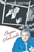 Вільне полювання, або як захопили «Стінгер» - літературна газета