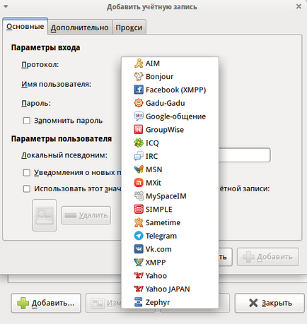 Telegram і vkontakte (вконтакте) в pidgin