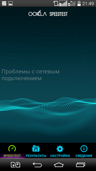 Тестування послуг 3g (cdma) оператора «Інтертелеком»