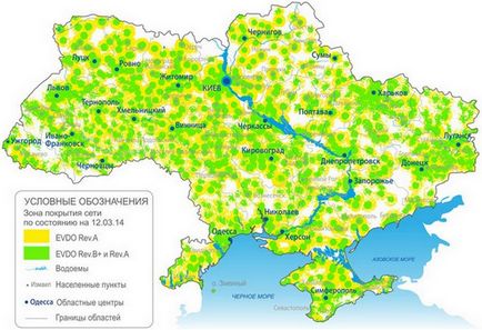 Testarea serviciilor 3g (cdma) a operatorului 