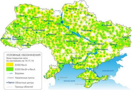 Тестування послуг 3g (cdma) оператора «Інтертелеком»