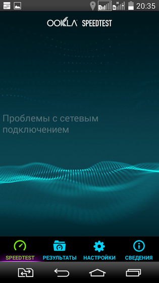 Тестування послуг 3g (cdma) оператора «Інтертелеком»