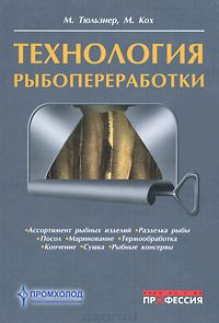 Технологія обробки кишкової сировини - м'ясо і спеції