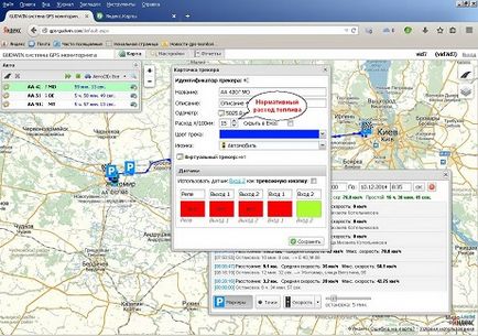 Acuratețea rula pe GPS