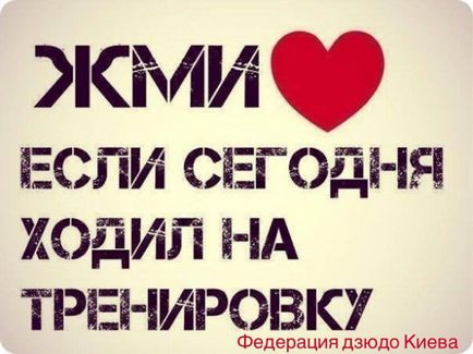 Тренування з дзюдо корисні для здоров'я дітей