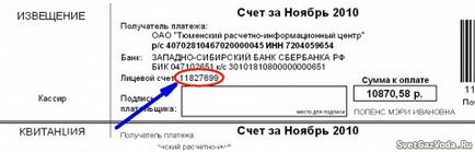 Trits rf care intră în indicațiile de metri individuale în Tyumen, intrarea în biroul privat