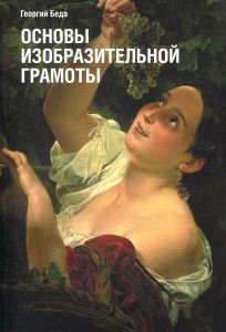 Творчість художників молитва я Корсіні - Рені Гвідо