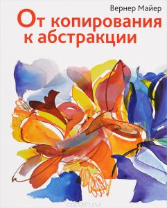 Творчість художників молитва я Корсіні - Рені Гвідо