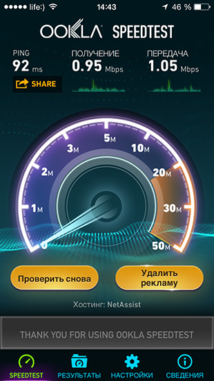 Uip a testat cum funcționează intertelecom 3g cdma internet în ucraina