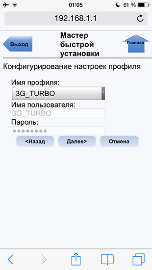 Uip протестував, як працює Інтертелеком 3g cdma інтернет в Україні