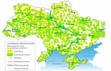Uip a testat cum funcționează intertelecom 3g cdma internet în ucraina