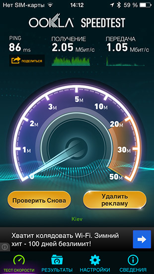 Uip a testat cum funcționează intertelecom 3g cdma internet în ucraina