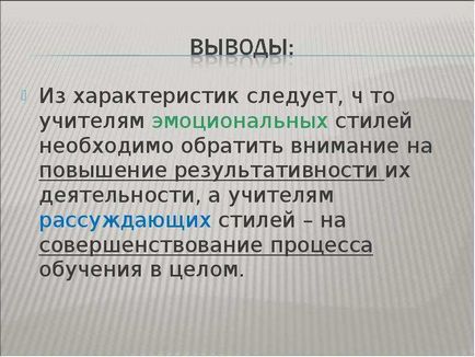 Lecție pe tema lecției ca mijloc de interacțiune între profesor și student Seminar științific și practic 18Marta