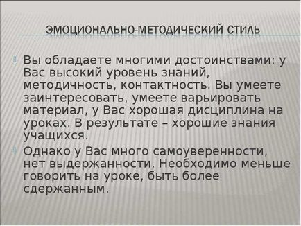 Урок по темі урок як середовище взаємодії вчителя і учня науково-практичний семінар 18марта